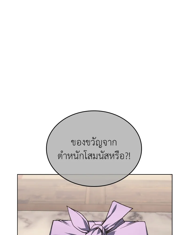 I Reincarnated As The Crazed Heir เกิดอีกทีเป็นว่าที่ประมุขลัทธิมาร ตอนที่ 112 page 25