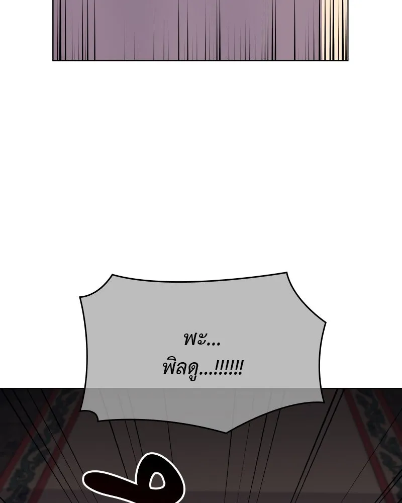 I Reincarnated As The Crazed Heir เกิดอีกทีเป็นว่าที่ประมุขลัทธิมาร ตอนที่ 112 page 30