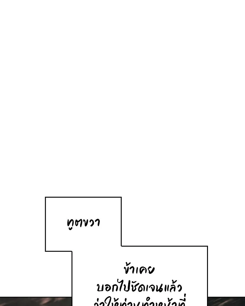 I Reincarnated As The Crazed Heir เกิดอีกทีเป็นว่าที่ประมุขลัทธิมาร ตอนที่ 112 page 33