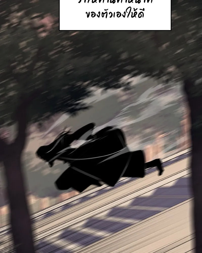 I Reincarnated As The Crazed Heir เกิดอีกทีเป็นว่าที่ประมุขลัทธิมาร ตอนที่ 112 page 34