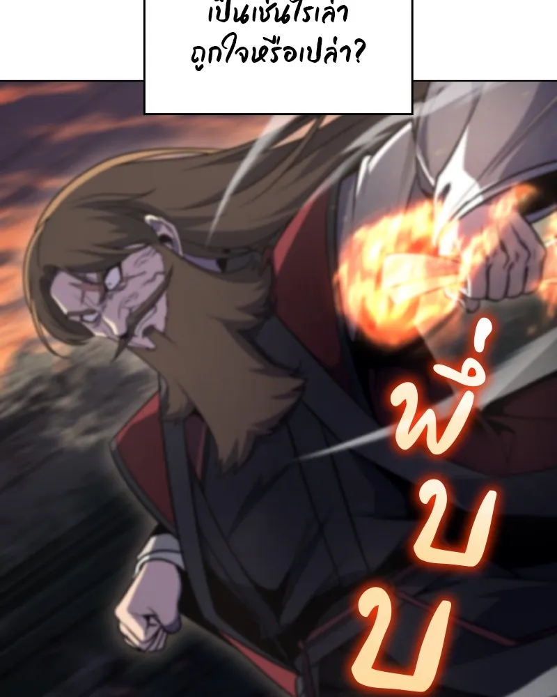 I Reincarnated As The Crazed Heir เกิดอีกทีเป็นว่าที่ประมุขลัทธิมาร ตอนที่ 112 page 36