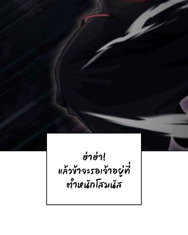 I Reincarnated As The Crazed Heir เกิดอีกทีเป็นว่าที่ประมุขลัทธิมาร ตอนที่ 112 page 37