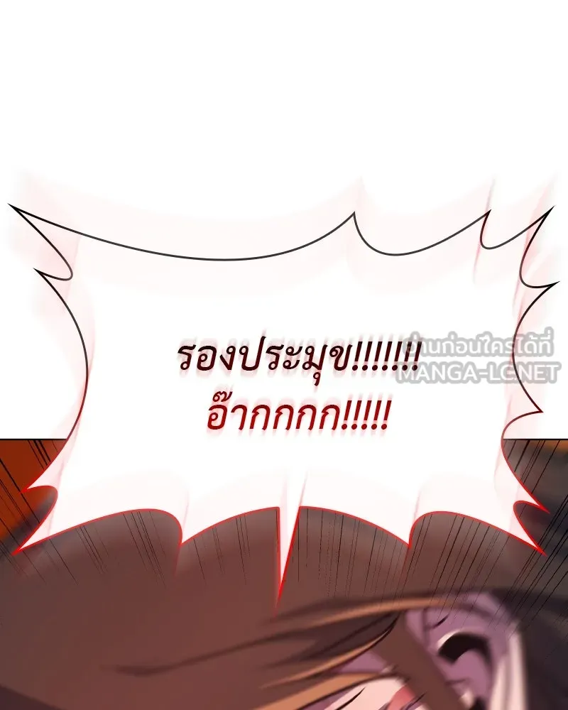 I Reincarnated As The Crazed Heir เกิดอีกทีเป็นว่าที่ประมุขลัทธิมาร ตอนที่ 112 page 38