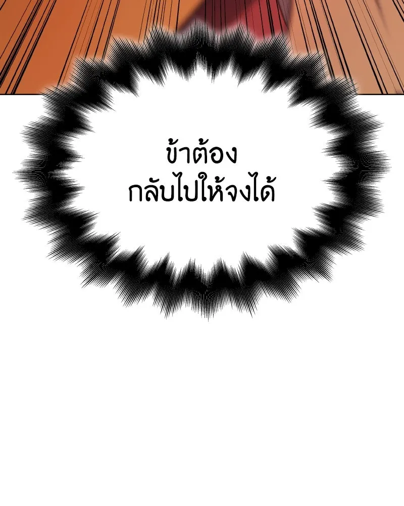 I Reincarnated As The Crazed Heir เกิดอีกทีเป็นว่าที่ประมุขลัทธิมาร ตอนที่ 112 page 40
