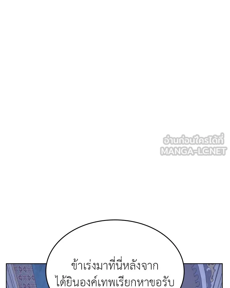 I Reincarnated As The Crazed Heir เกิดอีกทีเป็นว่าที่ประมุขลัทธิมาร ตอนที่ 112 page 41