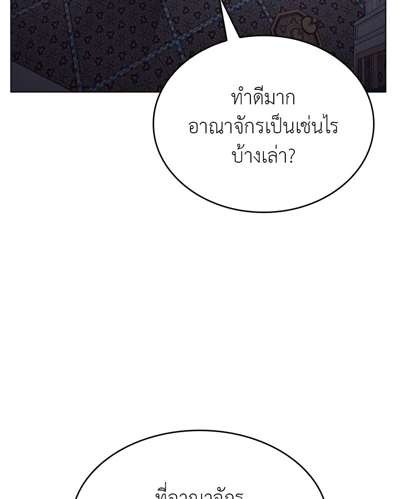 I Reincarnated As The Crazed Heir เกิดอีกทีเป็นว่าที่ประมุขลัทธิมาร ตอนที่ 112 page 43