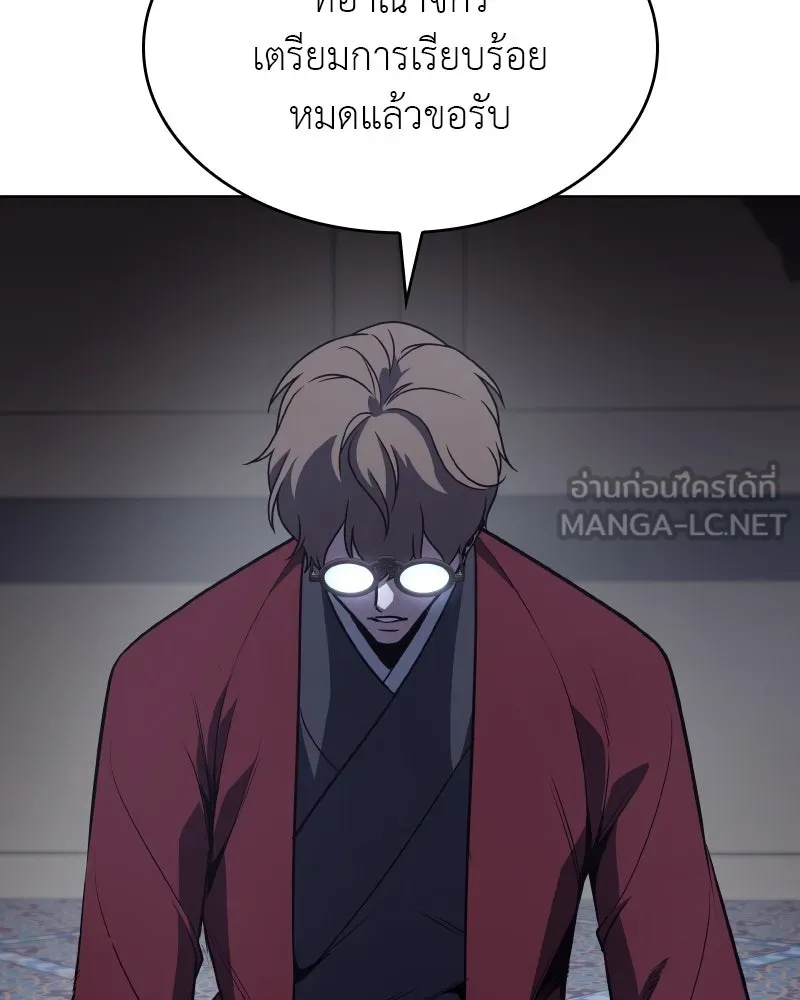 I Reincarnated As The Crazed Heir เกิดอีกทีเป็นว่าที่ประมุขลัทธิมาร ตอนที่ 112 page 44