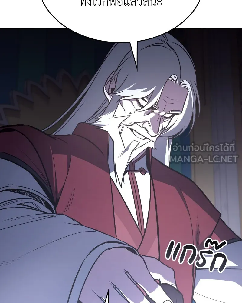 I Reincarnated As The Crazed Heir เกิดอีกทีเป็นว่าที่ประมุขลัทธิมาร ตอนที่ 112 page 47