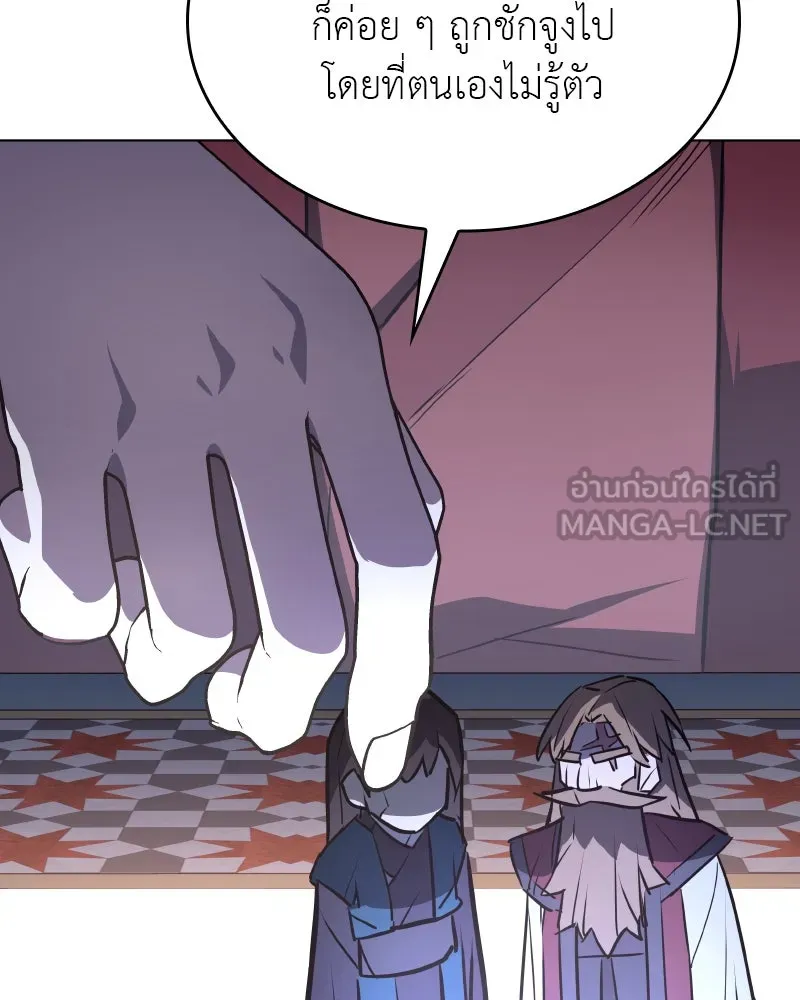 I Reincarnated As The Crazed Heir เกิดอีกทีเป็นว่าที่ประมุขลัทธิมาร ตอนที่ 112 page 50