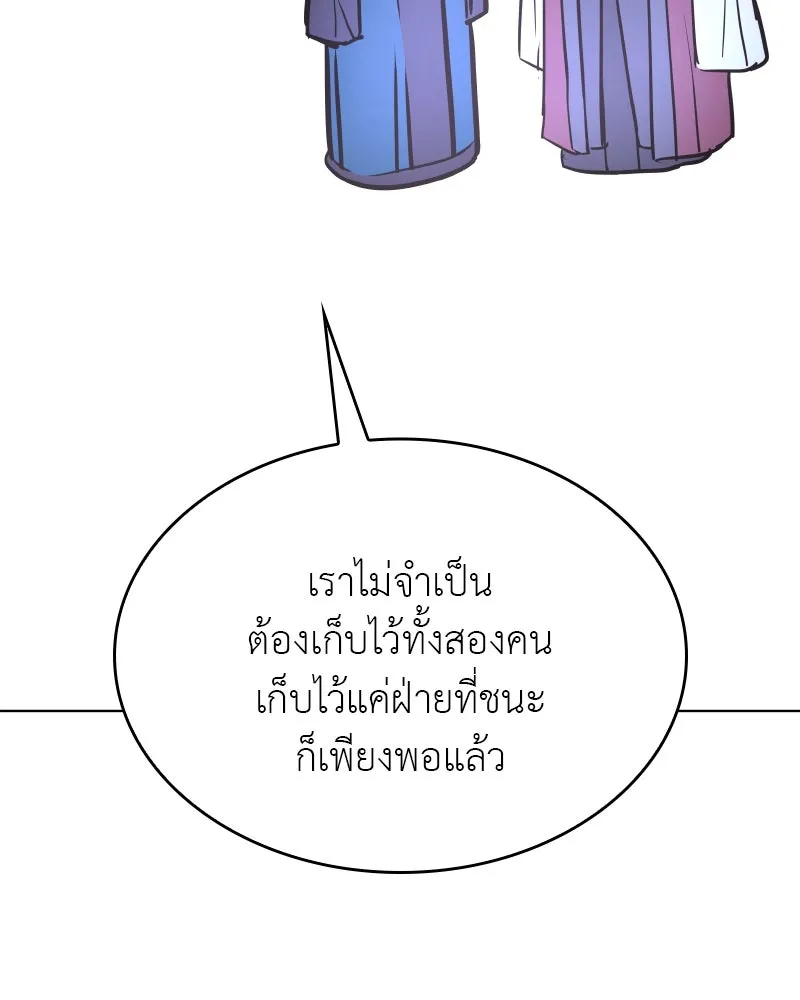 I Reincarnated As The Crazed Heir เกิดอีกทีเป็นว่าที่ประมุขลัทธิมาร ตอนที่ 112 page 51