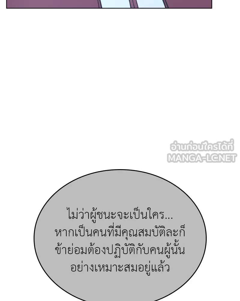 I Reincarnated As The Crazed Heir เกิดอีกทีเป็นว่าที่ประมุขลัทธิมาร ตอนที่ 112 page 56