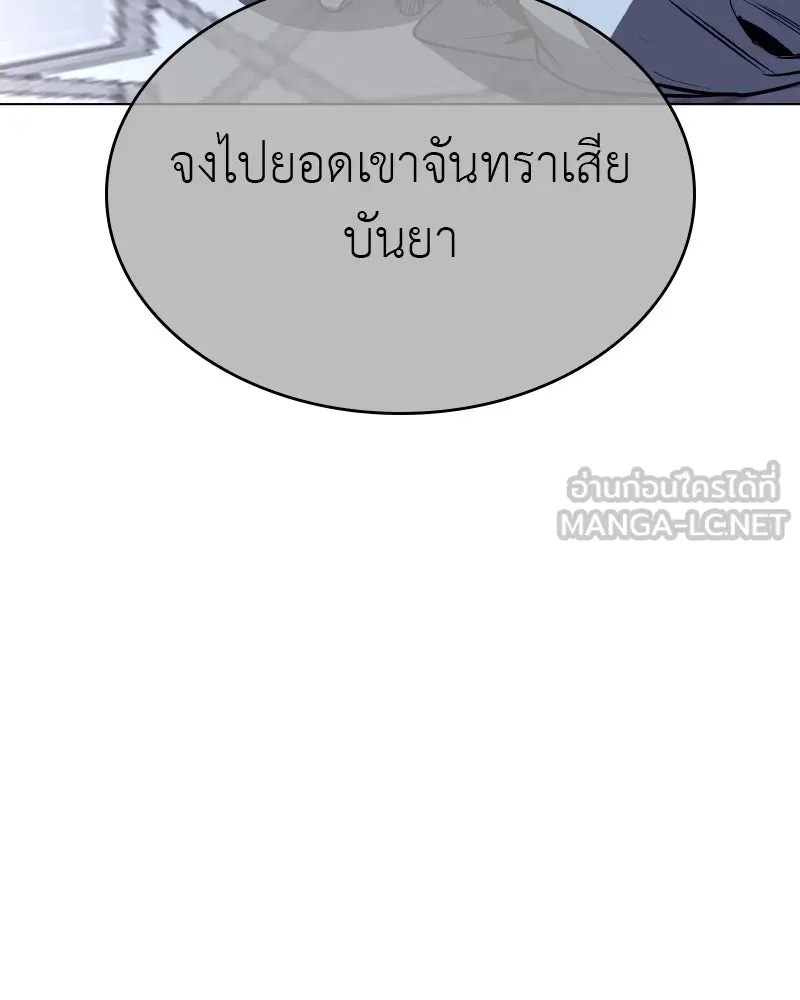 I Reincarnated As The Crazed Heir เกิดอีกทีเป็นว่าที่ประมุขลัทธิมาร ตอนที่ 112 page 59