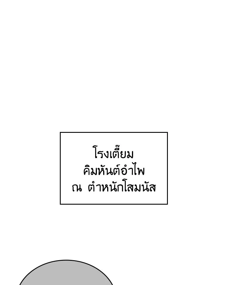 I Reincarnated As The Crazed Heir เกิดอีกทีเป็นว่าที่ประมุขลัทธิมาร ตอนที่ 112 page 60