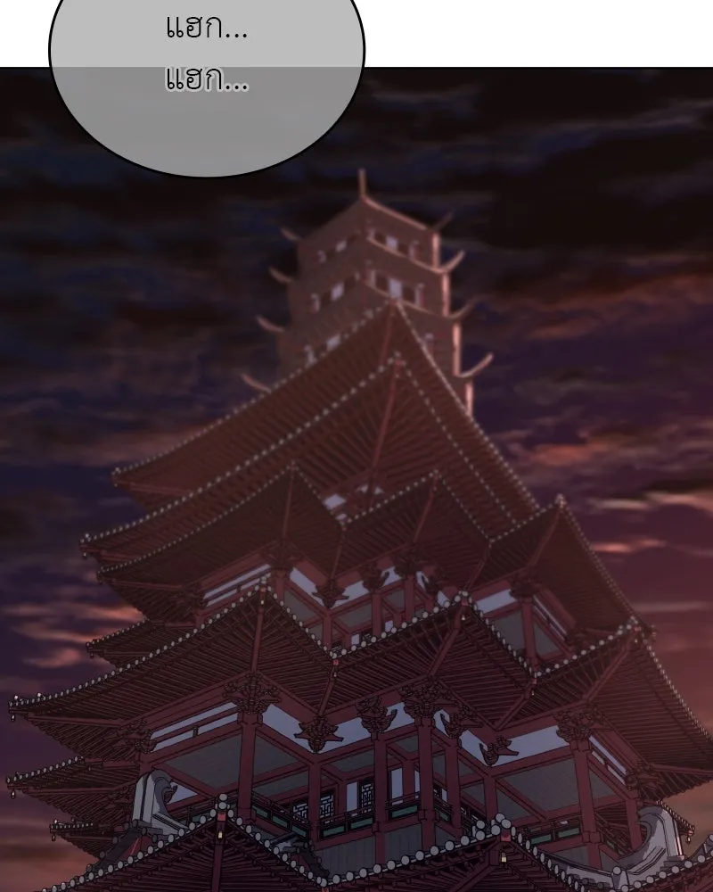 I Reincarnated As The Crazed Heir เกิดอีกทีเป็นว่าที่ประมุขลัทธิมาร ตอนที่ 112 page 61