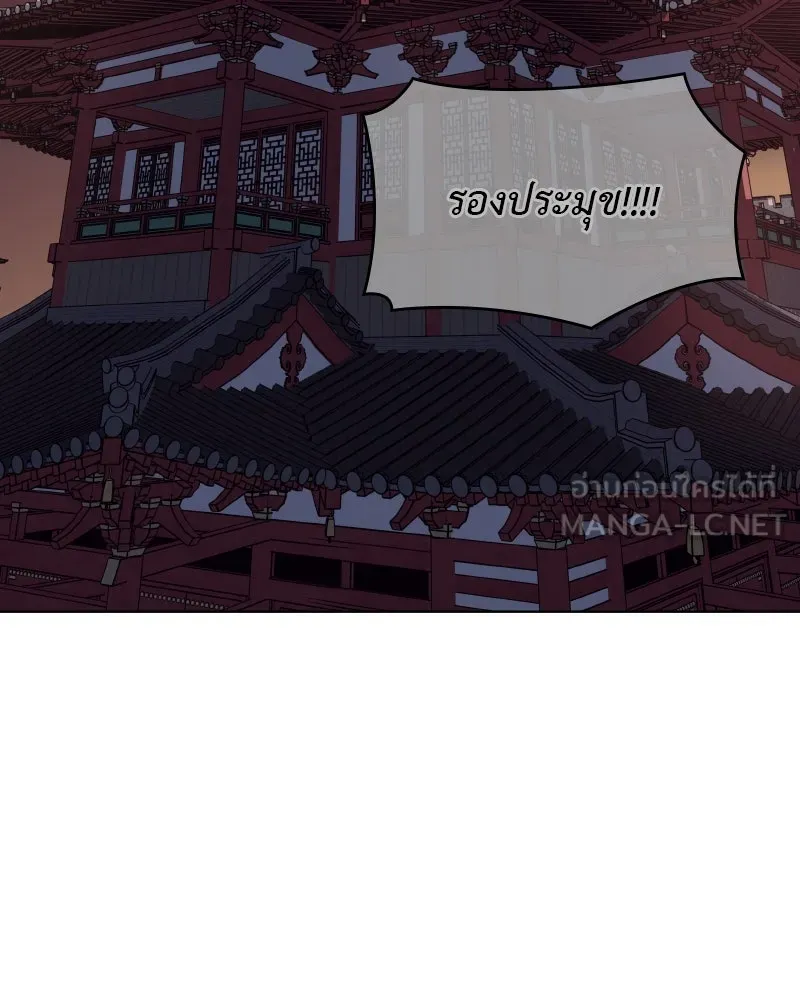 I Reincarnated As The Crazed Heir เกิดอีกทีเป็นว่าที่ประมุขลัทธิมาร ตอนที่ 112 page 62