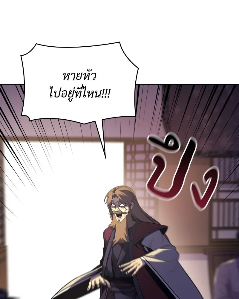 I Reincarnated As The Crazed Heir เกิดอีกทีเป็นว่าที่ประมุขลัทธิมาร ตอนที่ 112 page 63