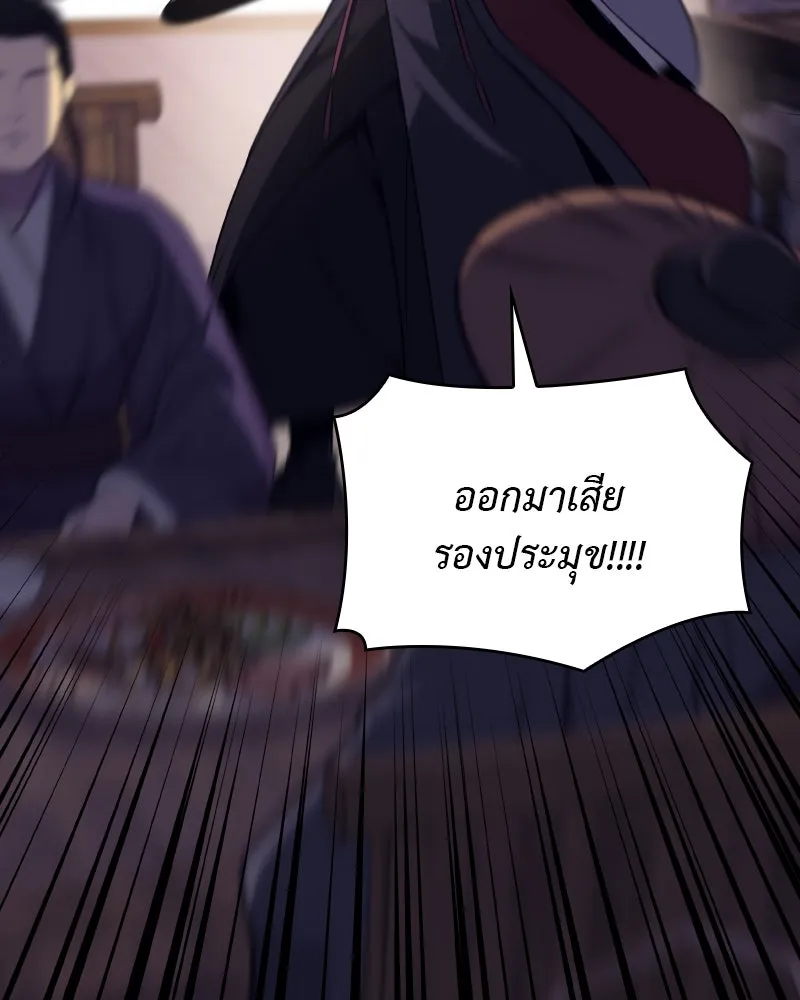 I Reincarnated As The Crazed Heir เกิดอีกทีเป็นว่าที่ประมุขลัทธิมาร ตอนที่ 112 page 64