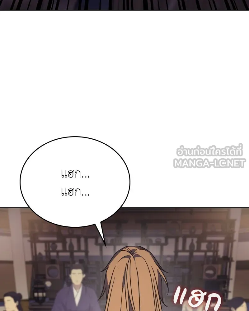 I Reincarnated As The Crazed Heir เกิดอีกทีเป็นว่าที่ประมุขลัทธิมาร ตอนที่ 112 page 65