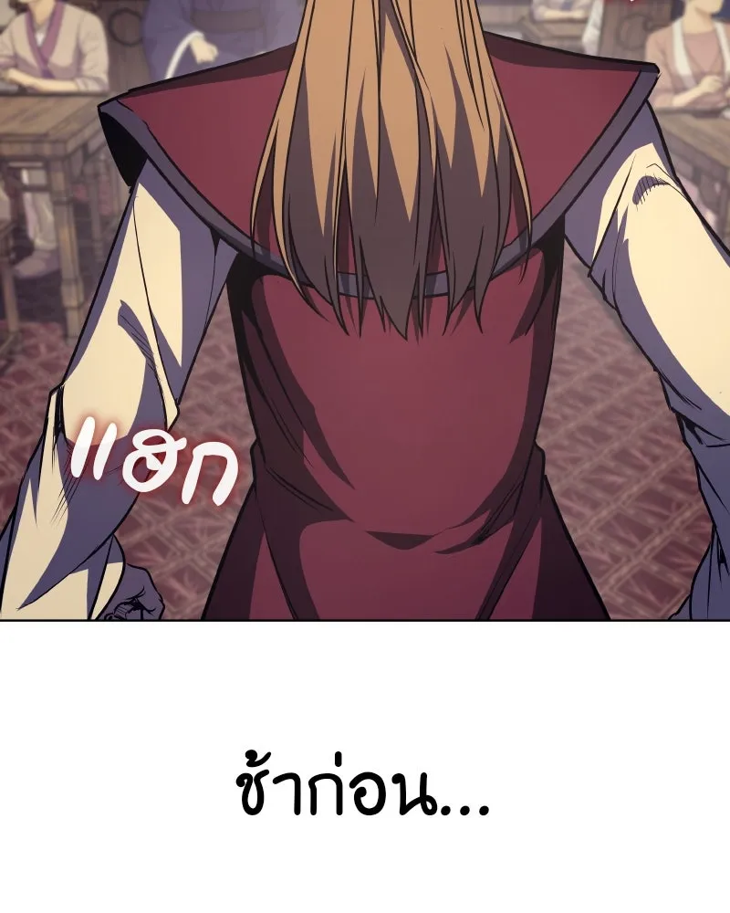 I Reincarnated As The Crazed Heir เกิดอีกทีเป็นว่าที่ประมุขลัทธิมาร ตอนที่ 112 page 66