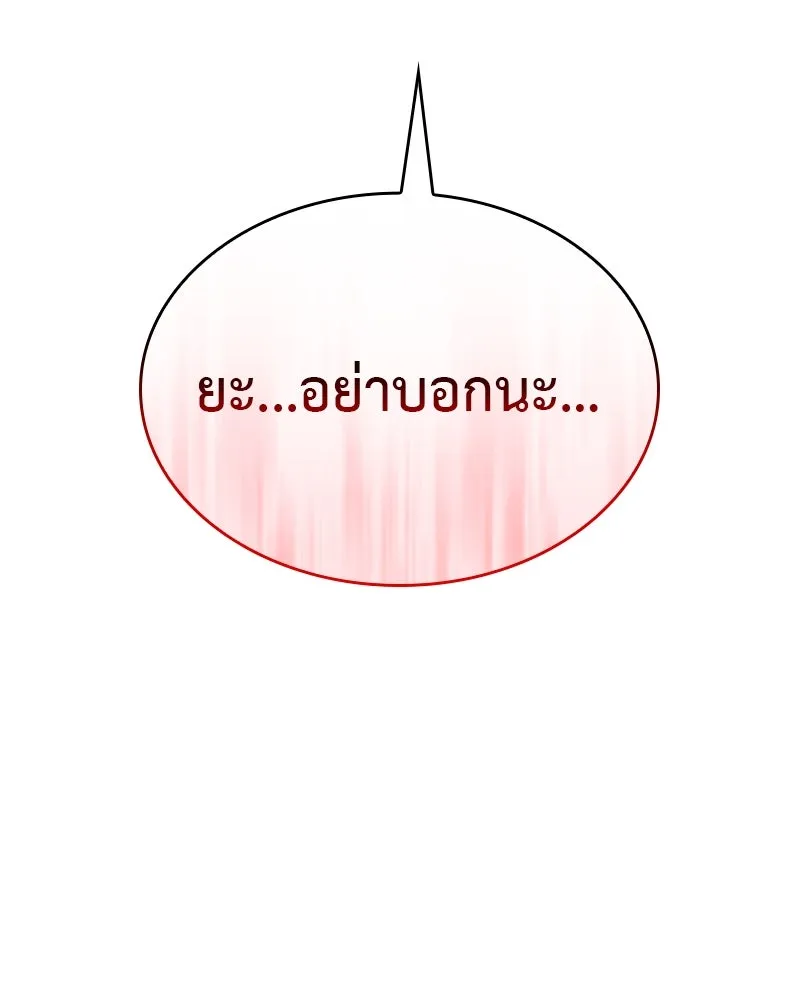 I Reincarnated As The Crazed Heir เกิดอีกทีเป็นว่าที่ประมุขลัทธิมาร ตอนที่ 112 page 72