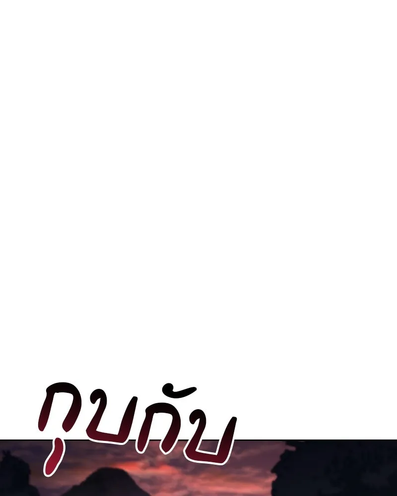 I Reincarnated As The Crazed Heir เกิดอีกทีเป็นว่าที่ประมุขลัทธิมาร ตอนที่ 112 page 73