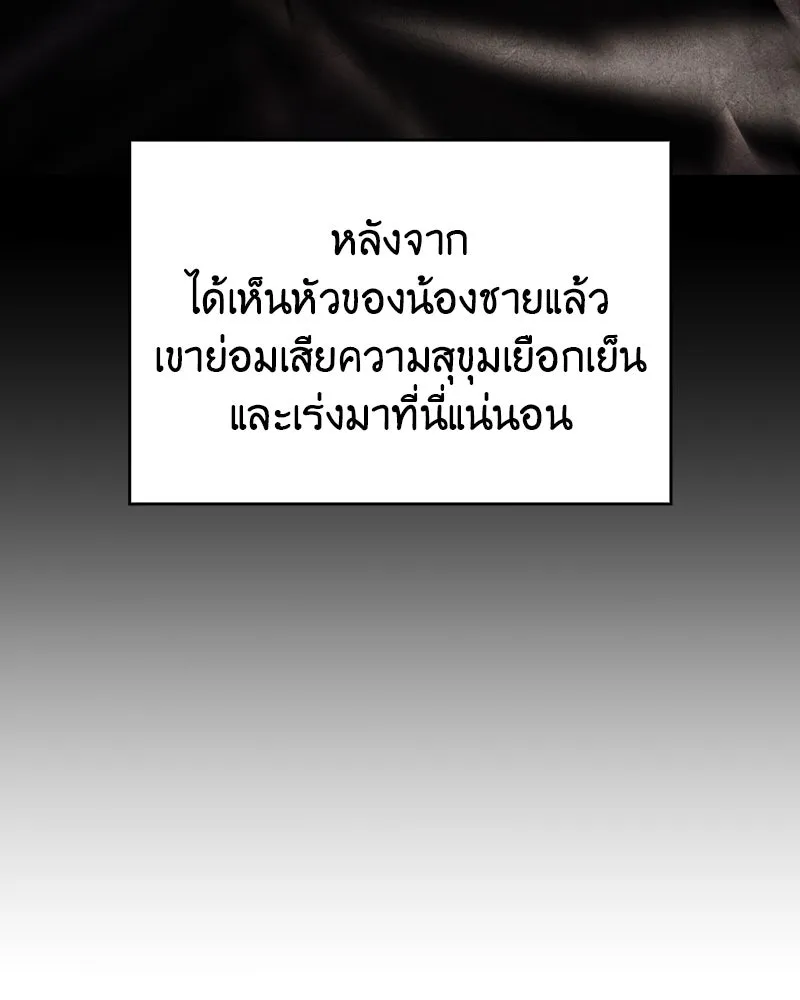 I Reincarnated As The Crazed Heir เกิดอีกทีเป็นว่าที่ประมุขลัทธิมาร ตอนที่ 112 page 82