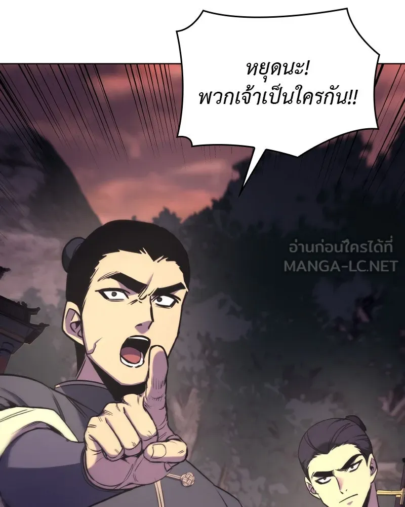 I Reincarnated As The Crazed Heir เกิดอีกทีเป็นว่าที่ประมุขลัทธิมาร ตอนที่ 112 page 83