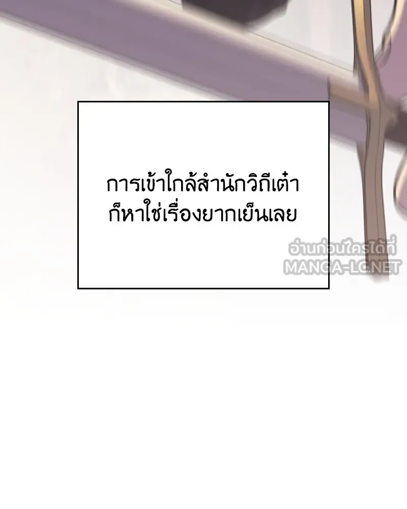 I Reincarnated As The Crazed Heir เกิดอีกทีเป็นว่าที่ประมุขลัทธิมาร ตอนที่ 112 page 101