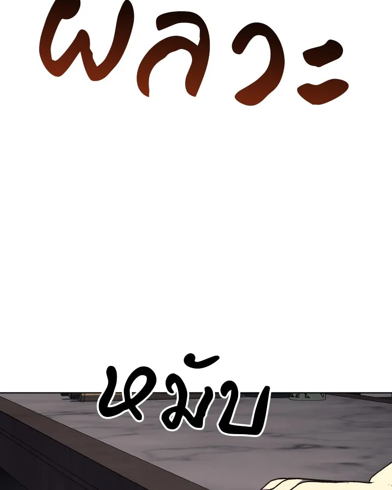 I Reincarnated As The Crazed Heir เกิดอีกทีเป็นว่าที่ประมุขลัทธิมาร ตอนที่ 112 page 105