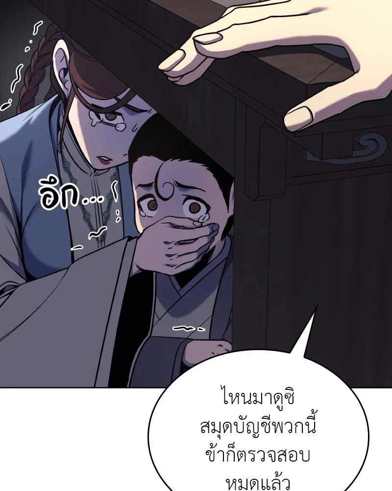 I Reincarnated As The Crazed Heir เกิดอีกทีเป็นว่าที่ประมุขลัทธิมาร ตอนที่ 112 page 106