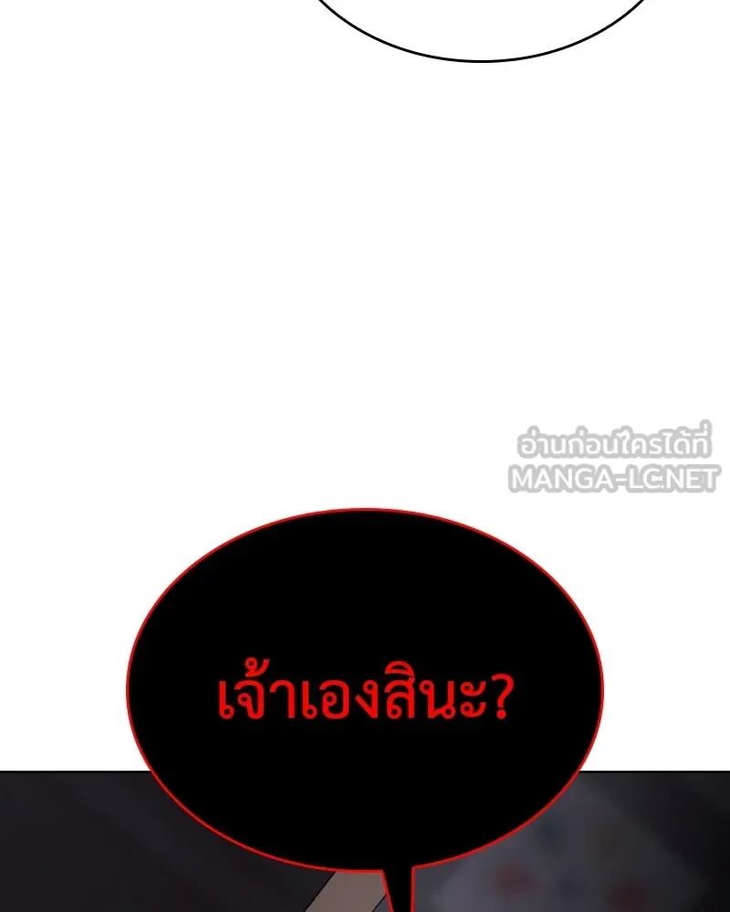 I Reincarnated As The Crazed Heir เกิดอีกทีเป็นว่าที่ประมุขลัทธิมาร ตอนที่ 112 page 107