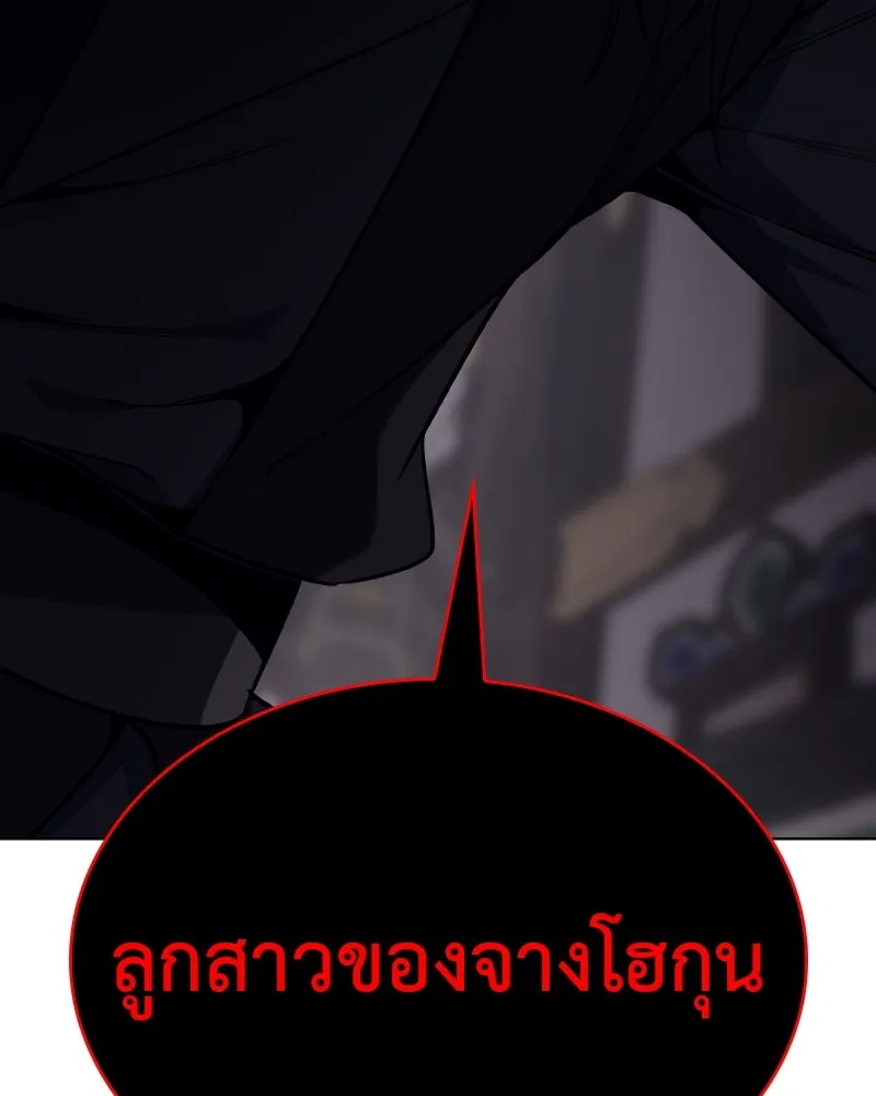I Reincarnated As The Crazed Heir เกิดอีกทีเป็นว่าที่ประมุขลัทธิมาร ตอนที่ 112 page 109