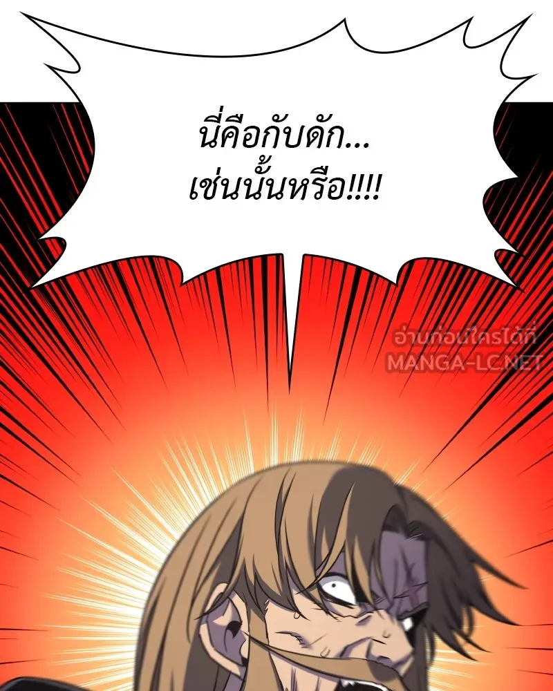 I Reincarnated As The Crazed Heir เกิดอีกทีเป็นว่าที่ประมุขลัทธิมาร ตอนที่ 112 page 113