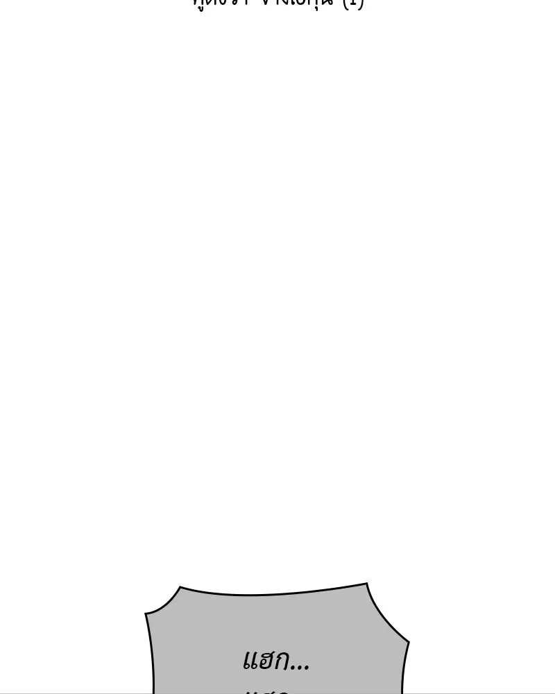 I Reincarnated As The Crazed Heir เกิดอีกทีเป็นว่าที่ประมุขลัทธิมาร ตอนที่ 112 page 117