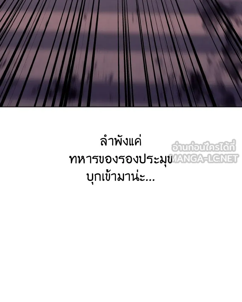 I Reincarnated As The Crazed Heir เกิดอีกทีเป็นว่าที่ประมุขลัทธิมาร ตอนที่ 112 page 122