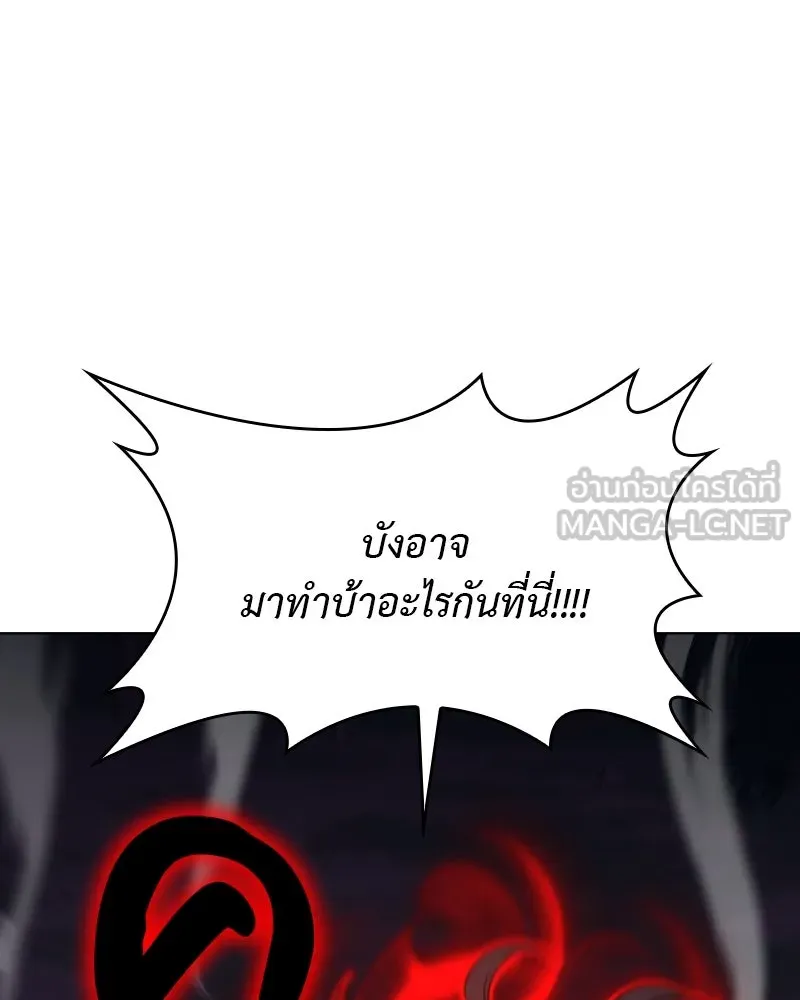 I Reincarnated As The Crazed Heir เกิดอีกทีเป็นว่าที่ประมุขลัทธิมาร ตอนที่ 112 page 125