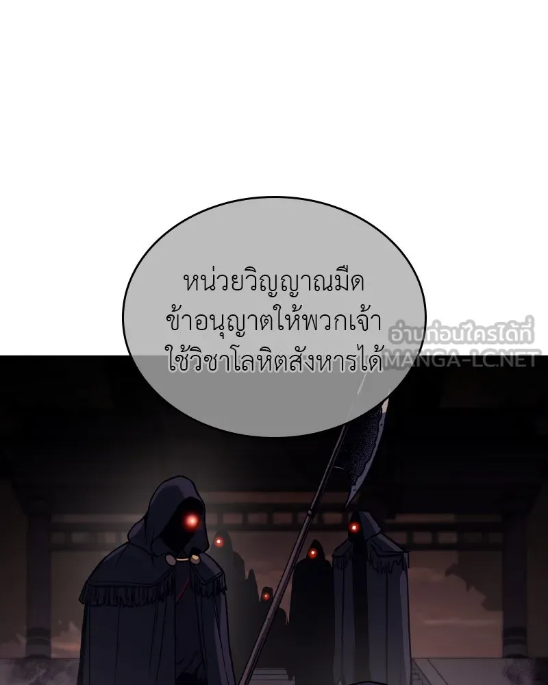 I Reincarnated As The Crazed Heir เกิดอีกทีเป็นว่าที่ประมุขลัทธิมาร ตอนที่ 112 page 128