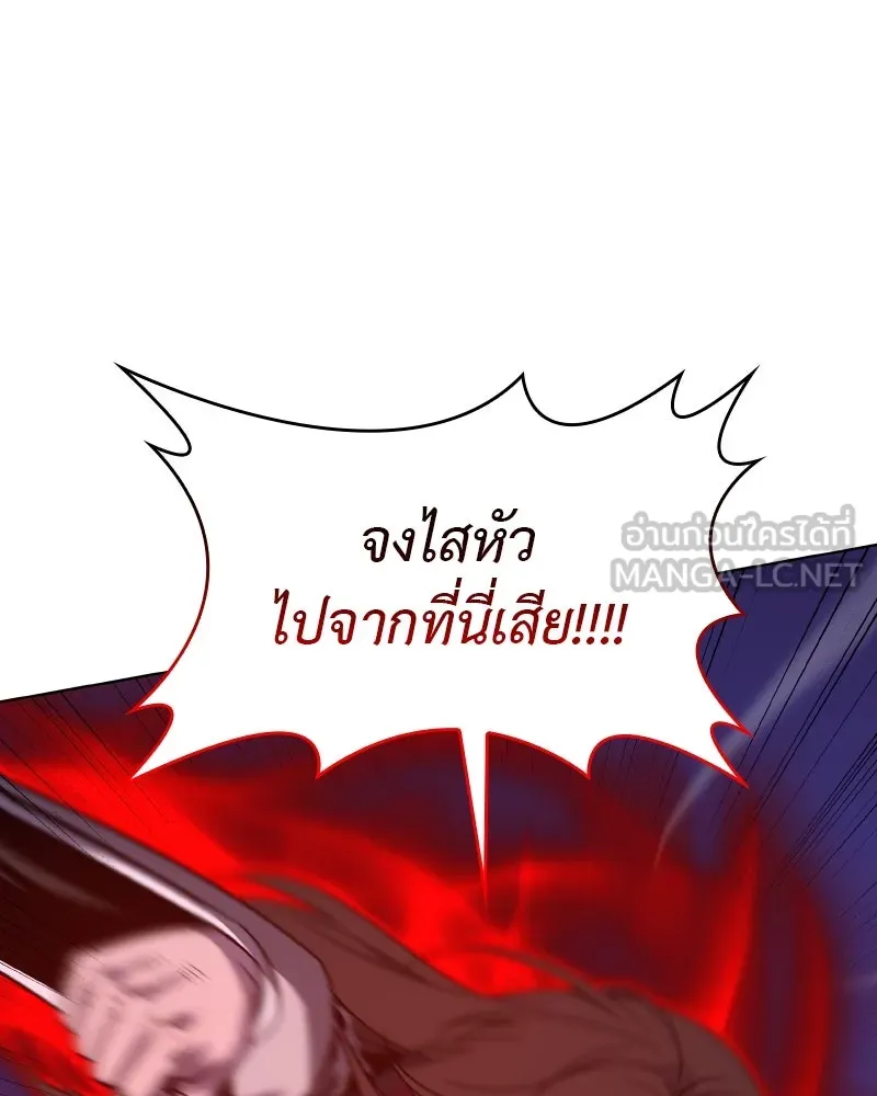 I Reincarnated As The Crazed Heir เกิดอีกทีเป็นว่าที่ประมุขลัทธิมาร ตอนที่ 112 page 134