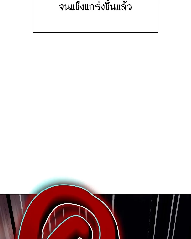 I Reincarnated As The Crazed Heir เกิดอีกทีเป็นว่าที่ประมุขลัทธิมาร ตอนที่ 112 page 139