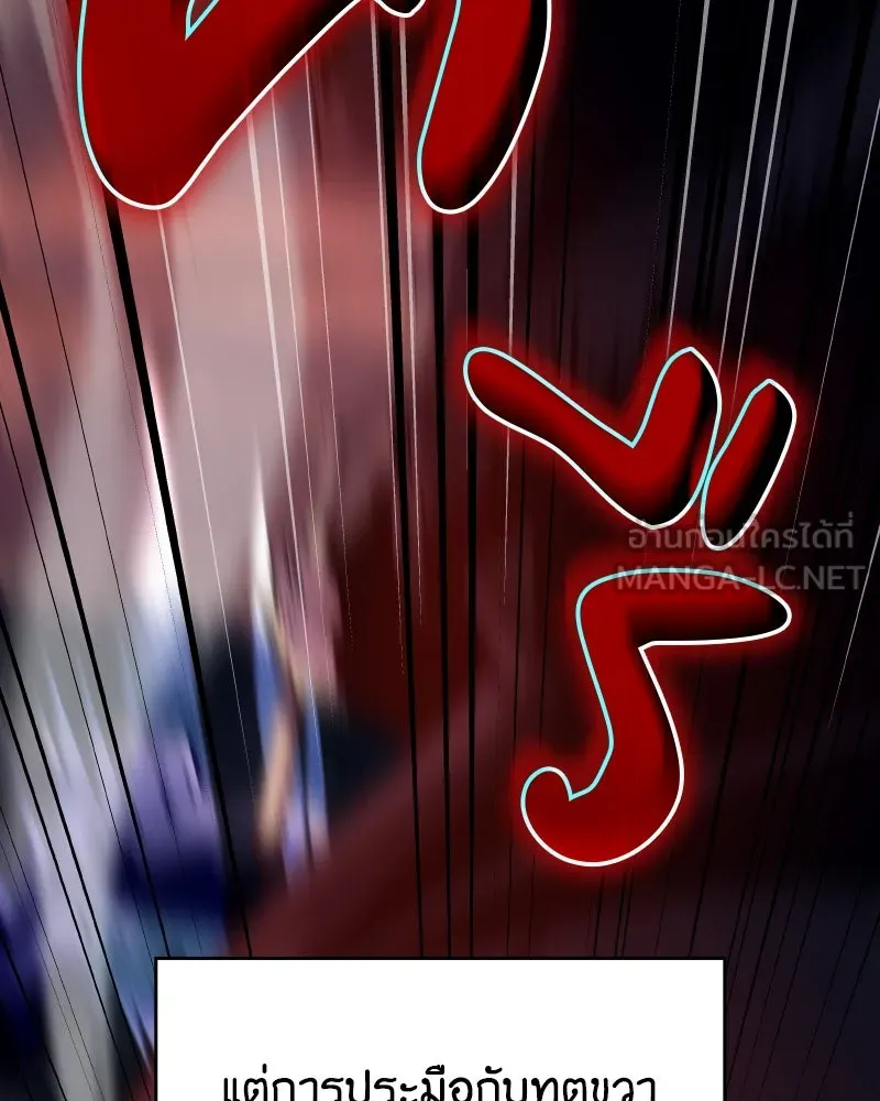 I Reincarnated As The Crazed Heir เกิดอีกทีเป็นว่าที่ประมุขลัทธิมาร ตอนที่ 112 page 140