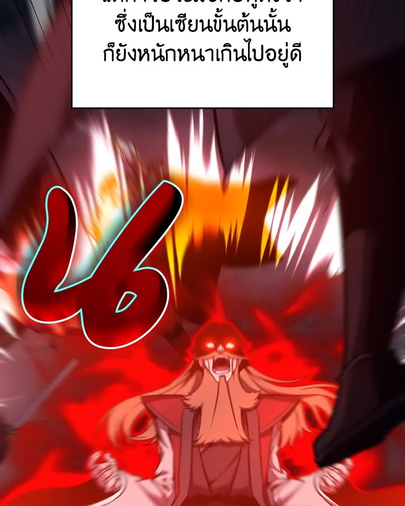 I Reincarnated As The Crazed Heir เกิดอีกทีเป็นว่าที่ประมุขลัทธิมาร ตอนที่ 112 page 141