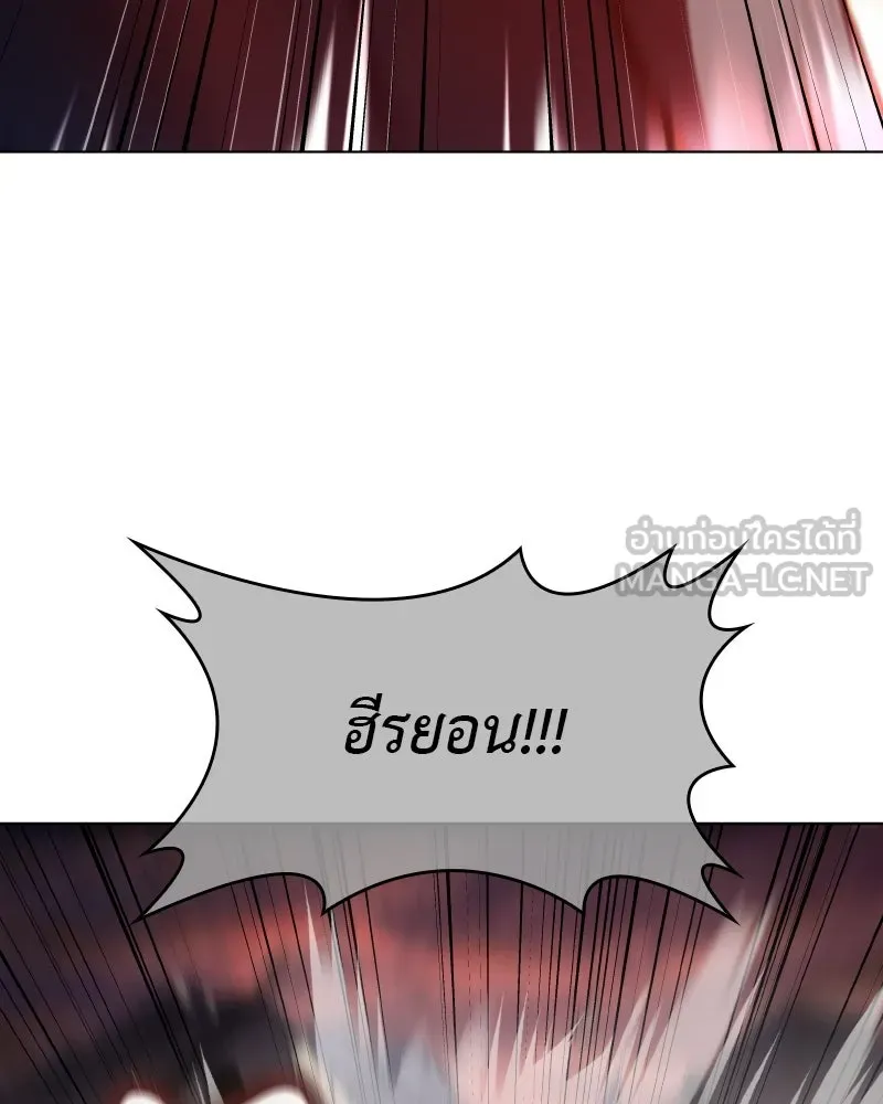 I Reincarnated As The Crazed Heir เกิดอีกทีเป็นว่าที่ประมุขลัทธิมาร ตอนที่ 112 page 143