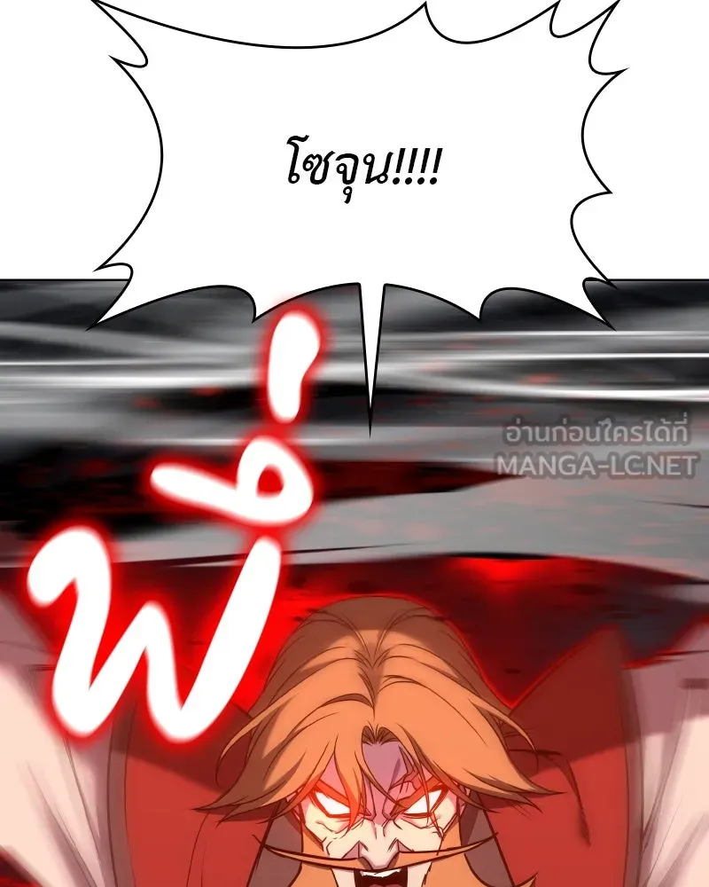 I Reincarnated As The Crazed Heir เกิดอีกทีเป็นว่าที่ประมุขลัทธิมาร ตอนที่ 112 page 146