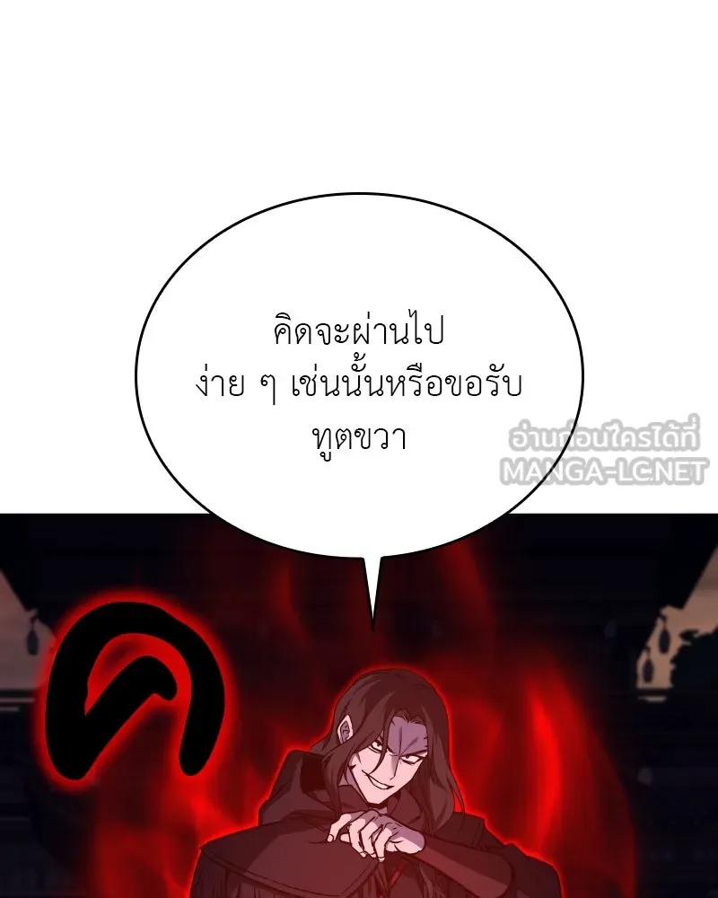 I Reincarnated As The Crazed Heir เกิดอีกทีเป็นว่าที่ประมุขลัทธิมาร ตอนที่ 112 page 152