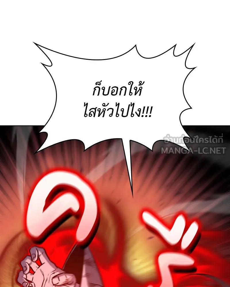 I Reincarnated As The Crazed Heir เกิดอีกทีเป็นว่าที่ประมุขลัทธิมาร ตอนที่ 112 page 155