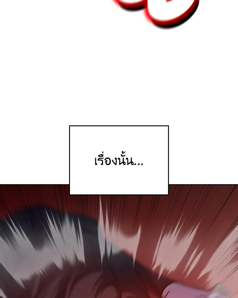 I Reincarnated As The Crazed Heir เกิดอีกทีเป็นว่าที่ประมุขลัทธิมาร ตอนที่ 112 page 157