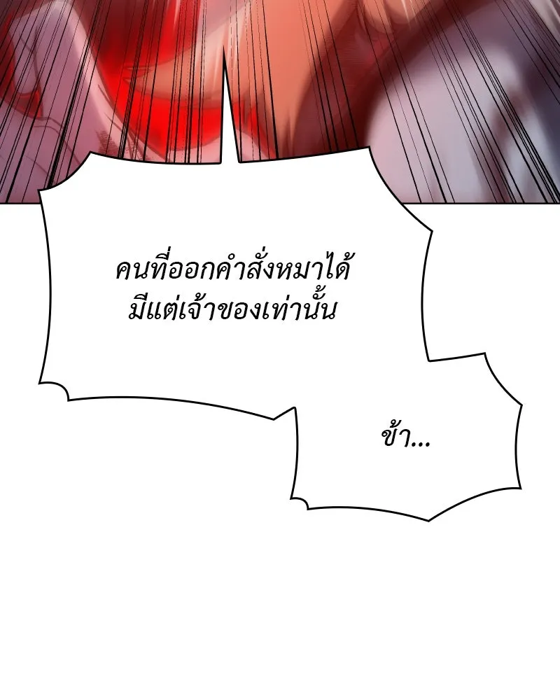 I Reincarnated As The Crazed Heir เกิดอีกทีเป็นว่าที่ประมุขลัทธิมาร ตอนที่ 112 page 159