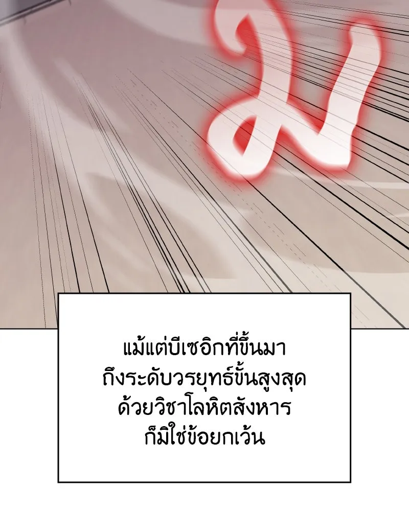 I Reincarnated As The Crazed Heir เกิดอีกทีเป็นว่าที่ประมุขลัทธิมาร ตอนที่ 112 page 162