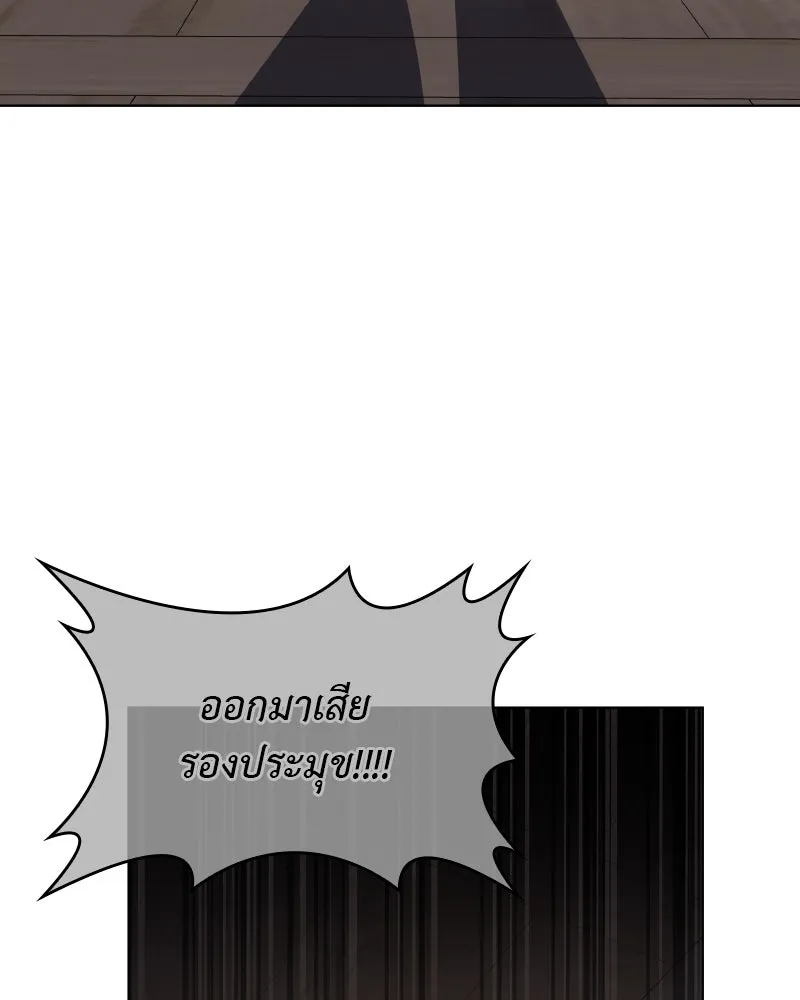 I Reincarnated As The Crazed Heir เกิดอีกทีเป็นว่าที่ประมุขลัทธิมาร ตอนที่ 112 page 165