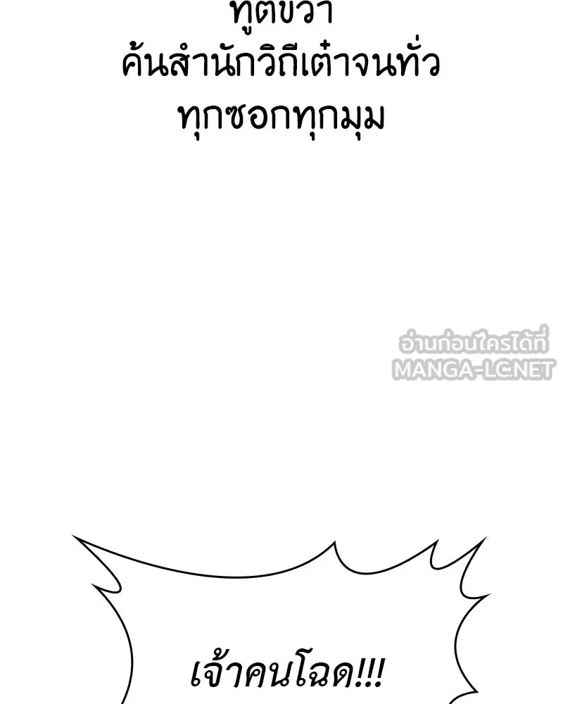 I Reincarnated As The Crazed Heir เกิดอีกทีเป็นว่าที่ประมุขลัทธิมาร ตอนที่ 112 page 167